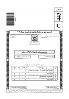 دانلود رایگان سوالات کارشناسی ارشد سراسری مهندسی معماری کشتی 1404